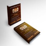 Sri Male Mahadeshwara Maha Yantra